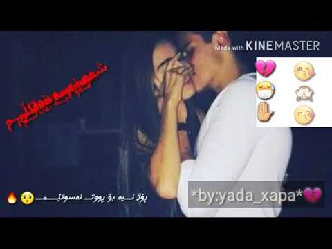 ڕۆژ نـــیە بۆ ڕوتـــ نەسوتێمـــ