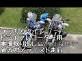 ドライブレコーダー用電源取り出し [ アフリカツイン CRF1000L ] 志賀島テスト走行