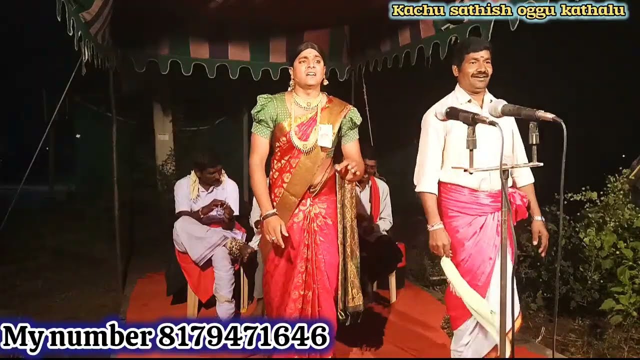 పెద్దపల్లి లో చెప్పిన చంద్రవతి ఒగ్గు కథ #8179471646 #kachusathishoggukathalu 