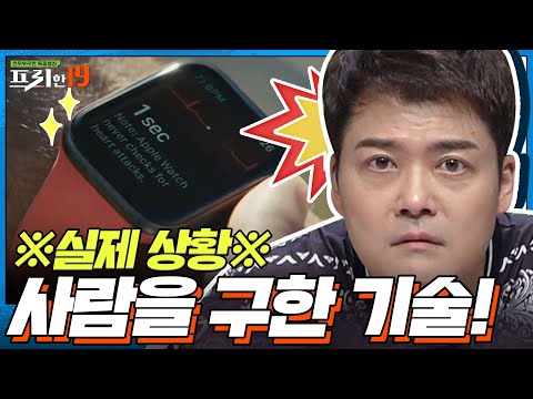 ※실제상황※ <strong>사람을</strong> 구한 기술!!  [어리둥절 뜻밖의 마케팅 <strong>19</strong>]