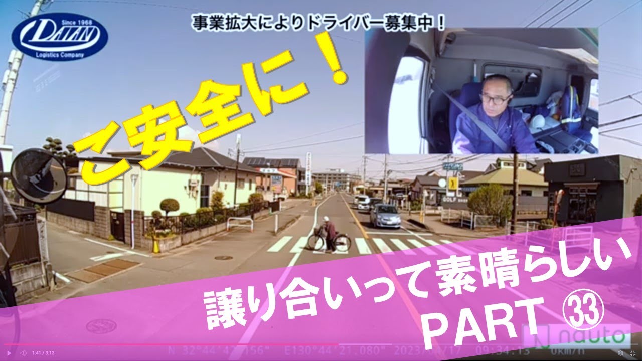 トラックドライバーの譲り合いって素晴らしい【Part33】