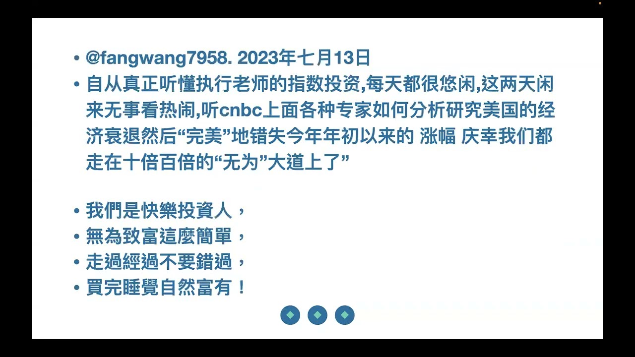 富人累積資產：運用金錢與金融工具累積更多資產致富 2023年8月12日 CLEC投資理財頻道