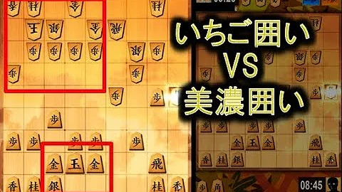 تحميل いちご囲い 将棋