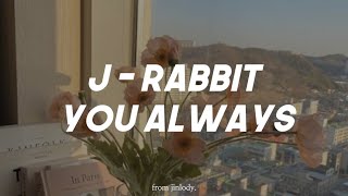 제이래빗(J Rabbit) - 넌 언제나(You Always) piano cover | 슬기로운의사생활OST Part.7