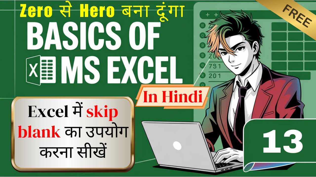 Excel Me Blank Cell Fill Kare | Skip Blanks Tips