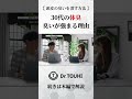 【頭皮の臭いを消す方法】加齢と体臭の関係
