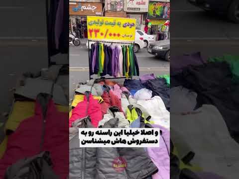 افسریه تهران افسریه مسعودیه تهران تهرانگردی 