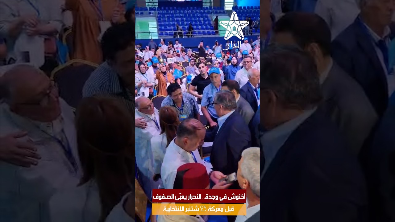 أخنوش في وجدة.. الأحرار يعبّئ الصفوف قبل معركة 23 شتنبر الانتخابية
