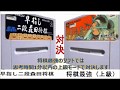 【検証】SFC将棋ソフト対決　#9