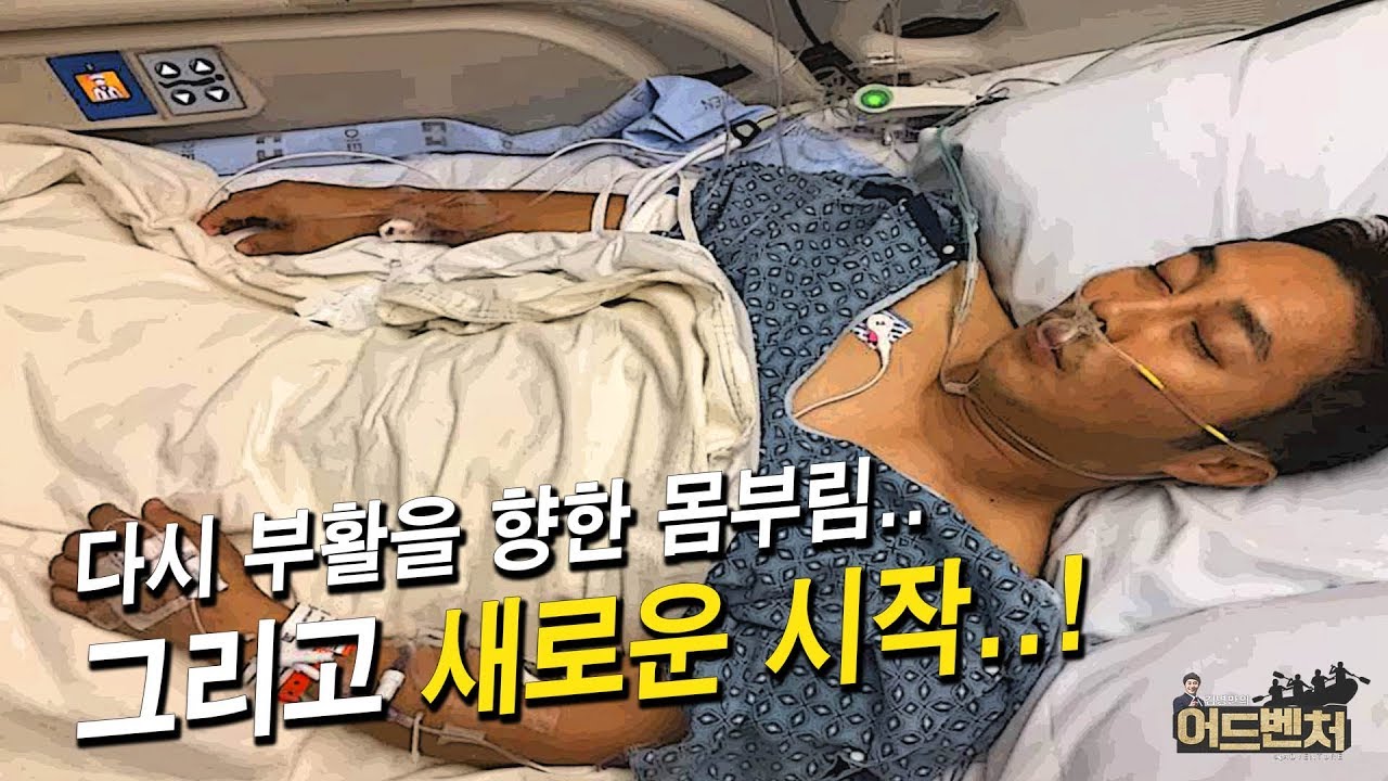 [ENG SUB] 520번만의 추락 부상, 그리고 비행일지의 시작..!_김병만의 어드벤처