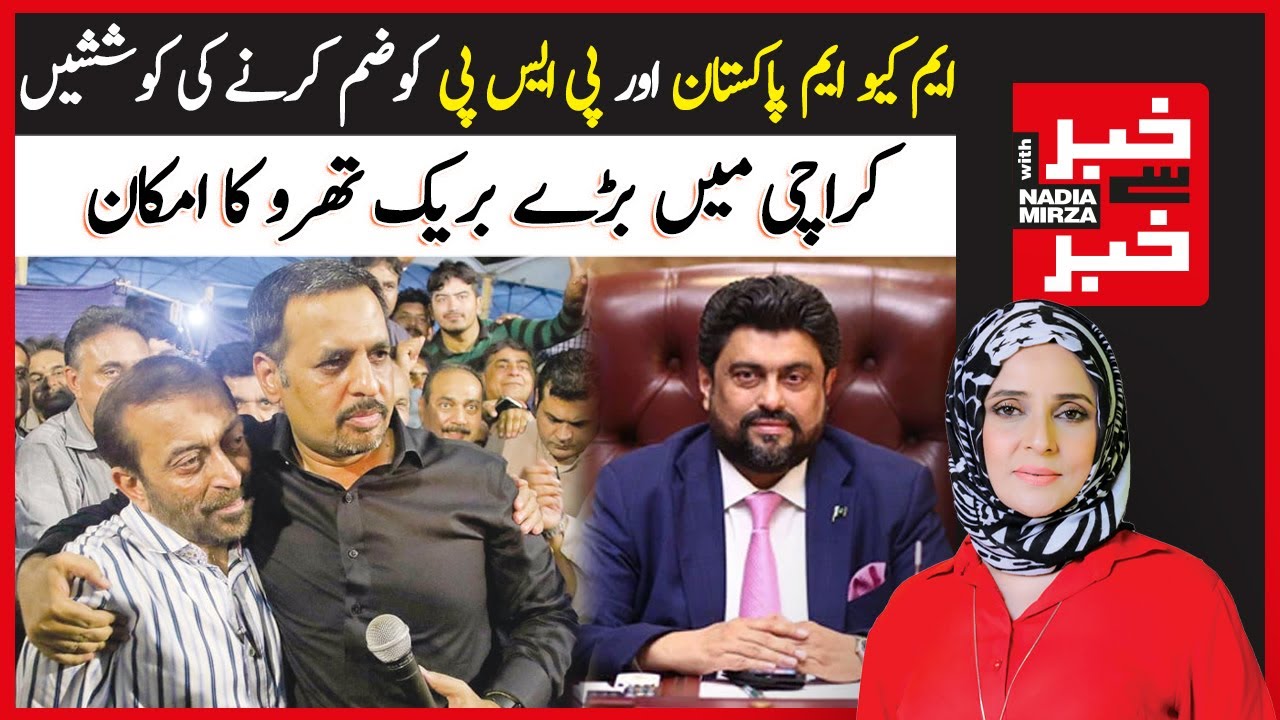 MQM Pakistan Aur PSP Ko Zam Kerny Ki Koshishain Khabar Se Khabar With mqm-pakistan-aur-psp-ko-zam-kerny-ki-koshishain-khabar-se-khabar-with