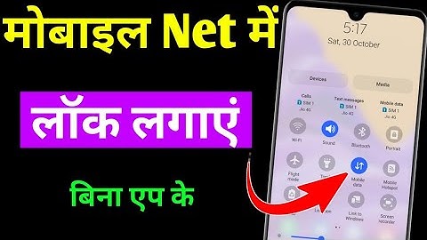 mobile data par lock kaise lagaen | net per lock Kaise lagaye | How to lock mobile data