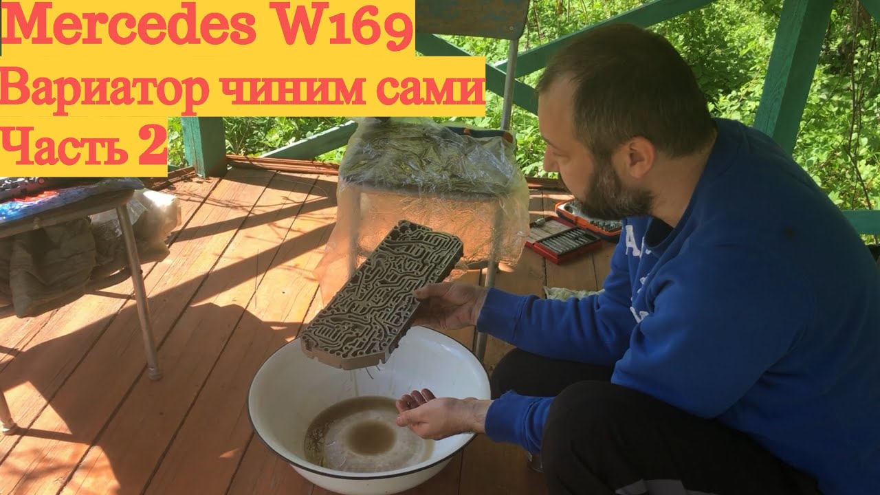 Вариатор Mercedes W169