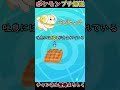 新ポケモンがおいしそうな件について【ポケモンSV】#shorts
