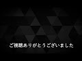 帰ってきましたリクエスト募集中！ 2026/03/04