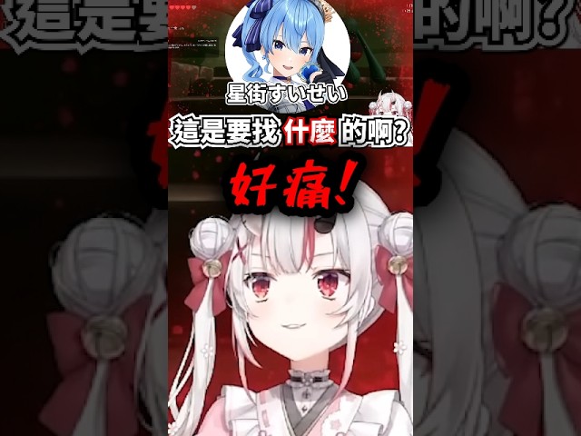 因隊友講ng詞多次受傷的百鬼大小姐www....#shorts #short