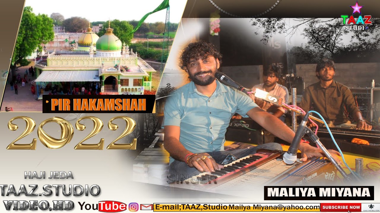 Mara Hakamshah peer Vali Ni Dargah Shanvali | Babu Ahir New Song Maliya Ma Maro Jiv Chhe 2022