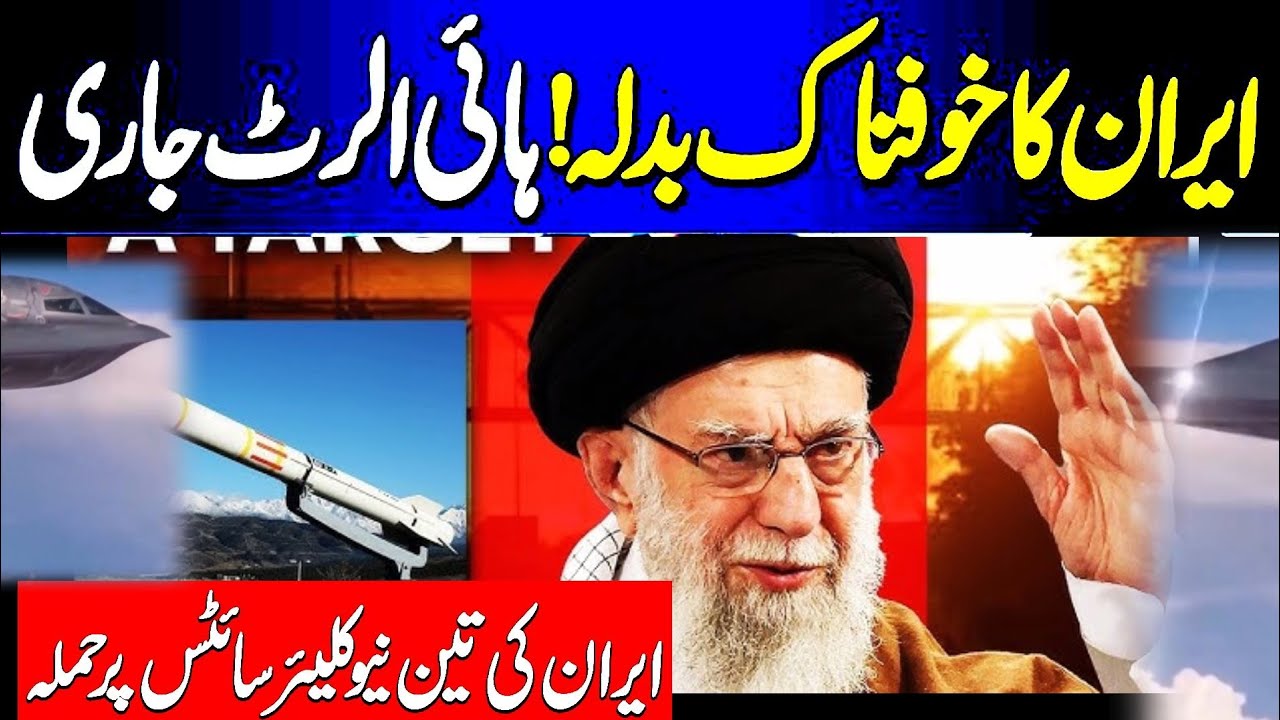 Iran Vows Retaliation After U.S. Airstrikes | Missile Launch, Strait Threat & Global Tensions Rise