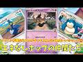 【ポケカ】とーしんのPTCGL対戦記(H-J)No.046【エネなしホップ/Hop’s Family】