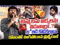 కోపంతో ఊగిపోయిన ప్రిథ్వీరాజ్ ..| Prithvi raj Shocking Comments ON Pawan Kalyan | RG TV Telugu |