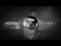 فترة هدوء المنشد عز الدين الداوي لحن معدل فخم 