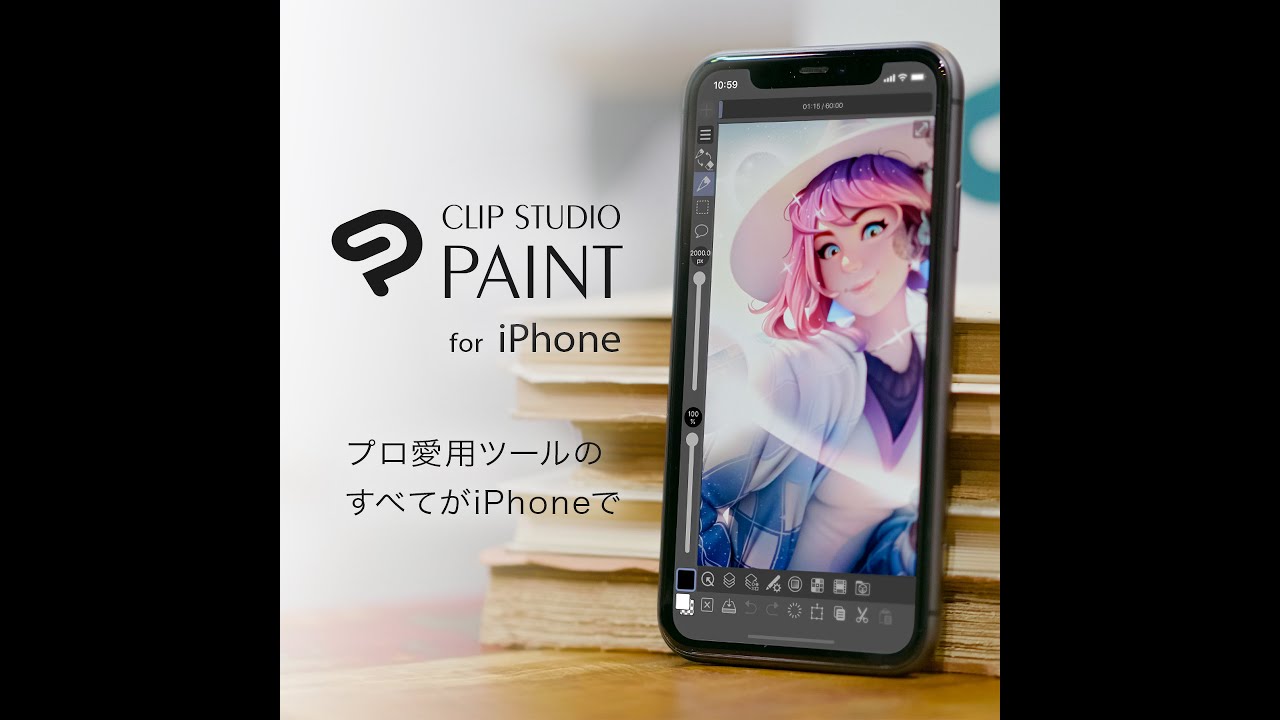 セルシス Iphone版 Clip Studio Paint 提供 Pc Ipad版と同等機能搭載 Pc Watch