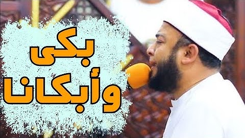 009 الورد سورة التوبة من الآية ١١١ الى الآية ١٢١ بصوت الشيخ أنس جلهوم " اية الجمال دا " anas galhoom