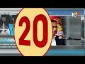 World 20News | Iran | Trump | PM Modi | America | China | Netanyahu | 10TVWorld