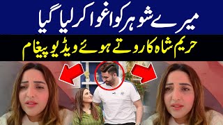 Hareem Shah emotional video Message About her Husband | Hareem Shah Latest Video