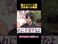 嵐メンバーと姉泣き笑いの物語#面白集 #お笑い #shorts #fyp