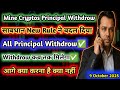 Mine Cryptos यूजर साबधान New Rules || Botalpha Lavish Choudhary Update || Crossmarket Fixalpha