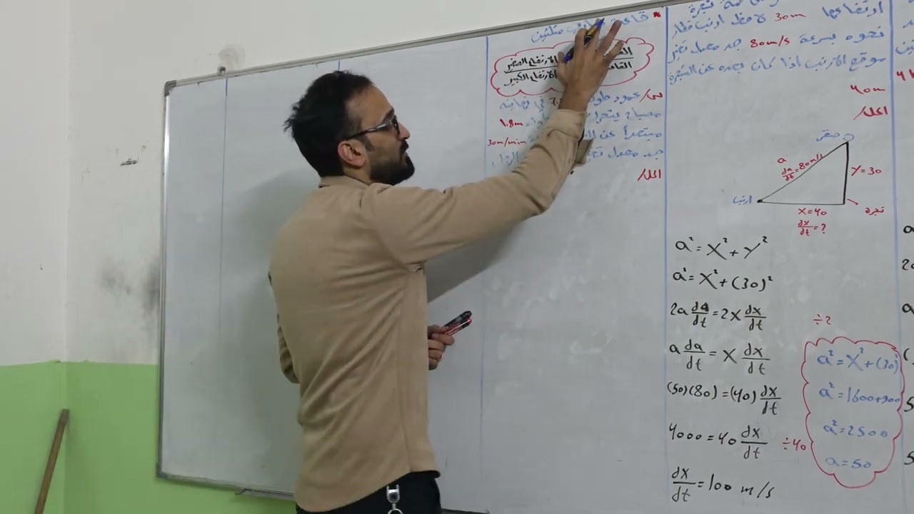 الفصل الثالث قاعدة تشابه مثلثين محاضره (6)