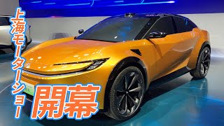 【上海モーターショー】開幕　世界の自動車関連1000社が展示