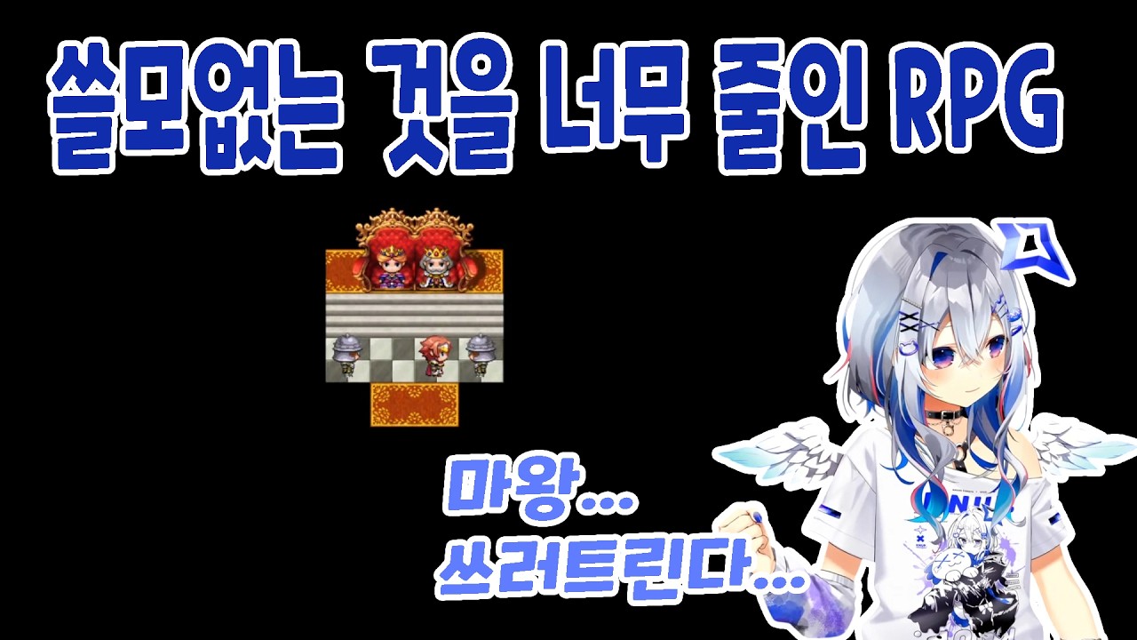 짧은 게임 [홀로라이브 / 아마네 카나타]