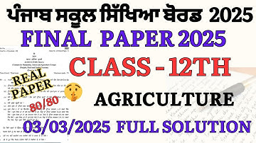 PSEB Class 12th Agriculture Final Board Paper March 2025 solution |12th class Agriculture Paper 2025