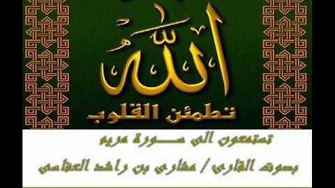 القرآن الكريم (19) سورة مريم (1)