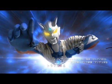 ウルトラマンゼロ変身集 Youtube