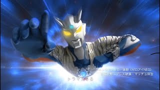 ウルトラマンゼロ変身集