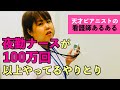【看護師あるある】夜勤ナースが100万回以上やってるやりとり他