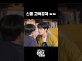 [휘브] 요즘 MZ들이 고백하는 방법? &quot;어? 예쁘다...&quot; #shorts