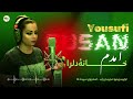 Susan Yousufi Amadam آمدم خانه دل را Official Cover 2026 
