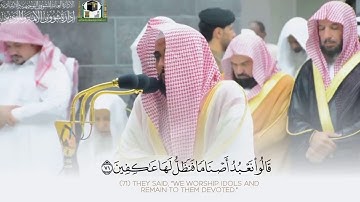 "ولاتخزني يوم يبعثون" من أجمل التلاوات للشيخ عبدالله الجهني 18-9-1440 هـ