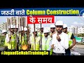 Basic Information about Column Reinforcement | Basic Rules for Lapping in Column Reinforcement