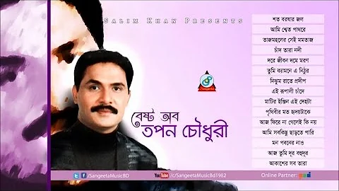 Tapan Chowdhury - Best of Tapan Chowdhury | Full A...
