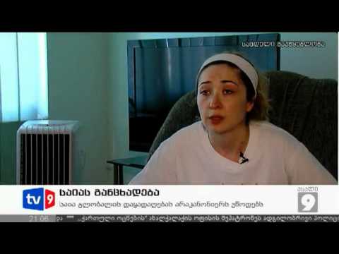 ახალი 9 | საია-ს განცხადება | 24.06.12