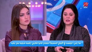 علا رامي تكشف القصة الحقيقية في وفاة حسين الإمام..وكواليس اللحظات الأخيرة من حياته مع سحر رامي