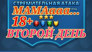 ⚔2️⃣⚜ТУРНИР НА ТРОЙКАХ🛡TRIPLE TOURNAMENT⚔⚜#empiresandpuzzles #империяпазлов #warempirespuzzles