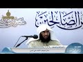 967 مثال لعواقب التشدد في الدين منتقى الفوائد
