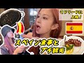 【スペイン②】マドリード初日🇪🇸スペイングルメとプチ観光