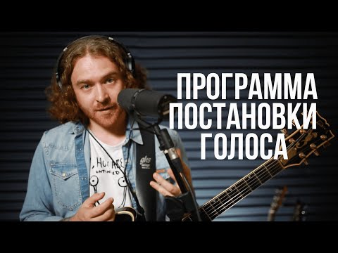 Как научиться петь. Программа самостоятельной работы над голосом